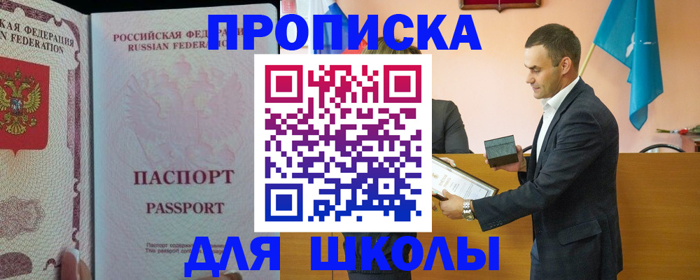 пропишу в квартире в Кызыле