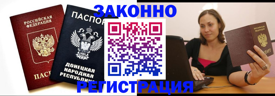 временная регистрация собственник в Кызыле