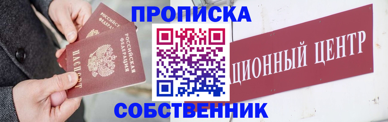 регистрация для дет. сада в Кызыле