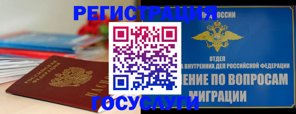 регистрация для дет. сада в Кызыле