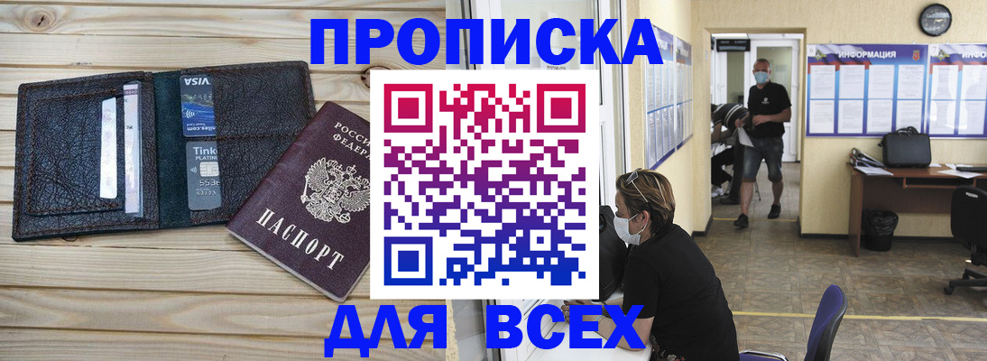 прописка иностранных граждан в Кызыле