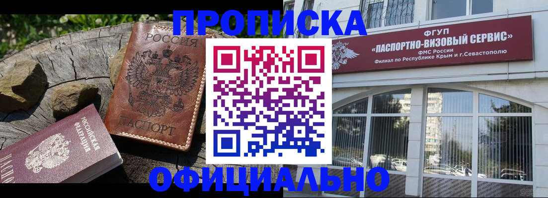 найти адрес прописки в Кызыле